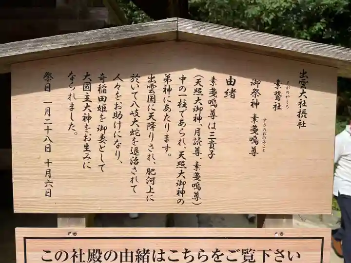 出雲大社(島根県)