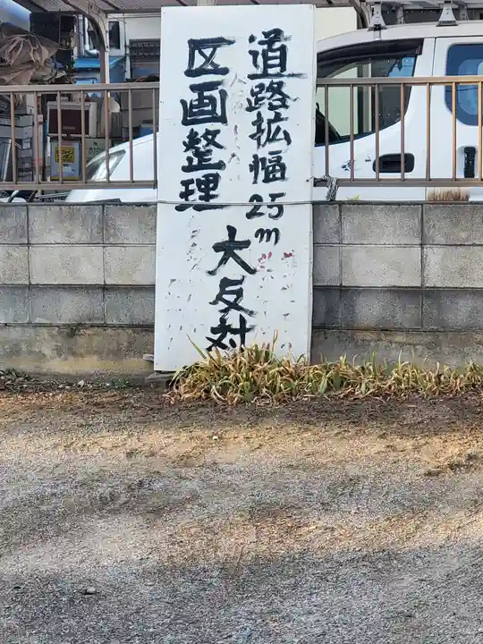 高福寺(栃木県)