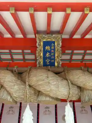 熊野速玉大社(和歌山県)