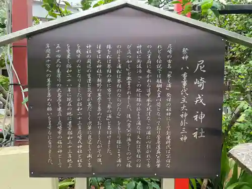 尼崎えびす神社(兵庫県)