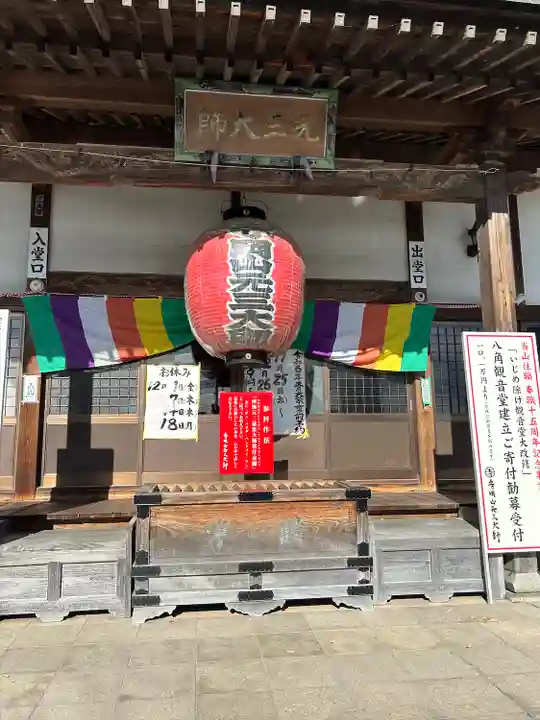 寺岡山元三大師(栃木県)