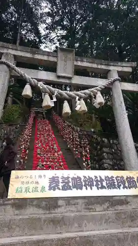 素盞嗚神社の鳥居