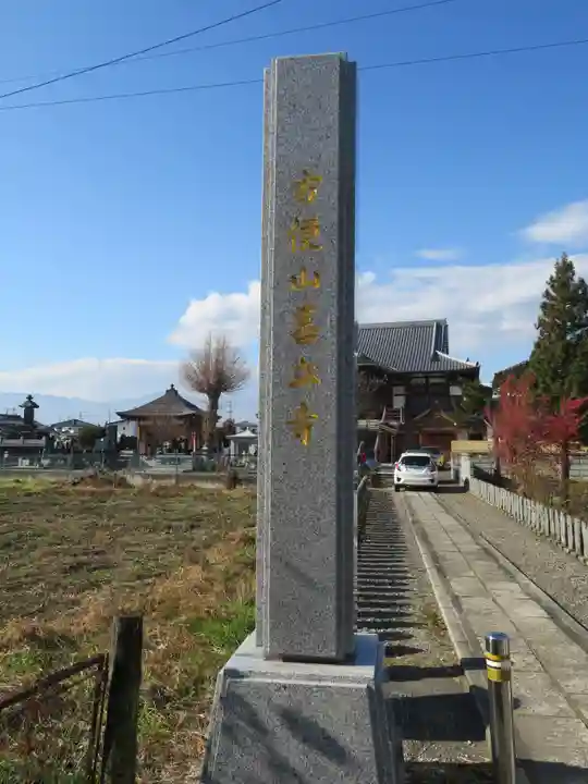 浄土宗善立寺のその他建物