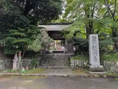 観栖寺(東京都)
