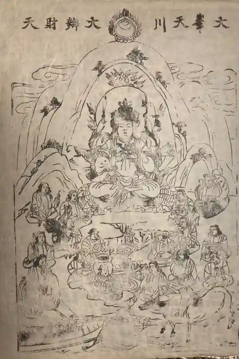 天河大辨財天社の御朱印