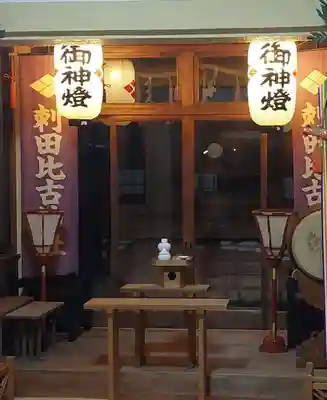 刺田比古神社(和歌山県)