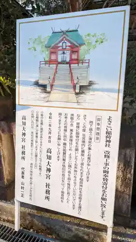 高知大神宮(高知県)