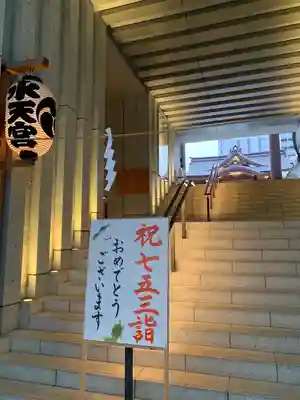 水天宮(東京都)