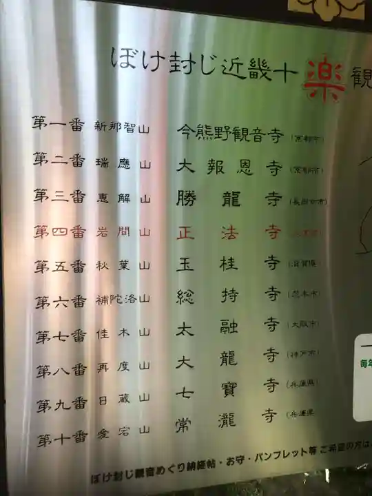 正法寺のその他建物