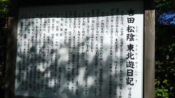 心清水八幡神社の歴史