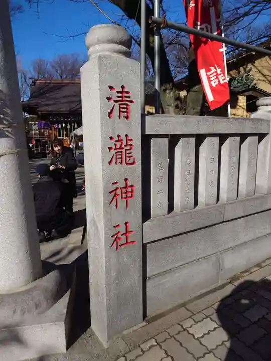 清瀧神社(千葉県)