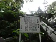 白旗神社の歴史