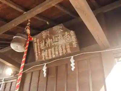 志良山神社の本殿・本堂