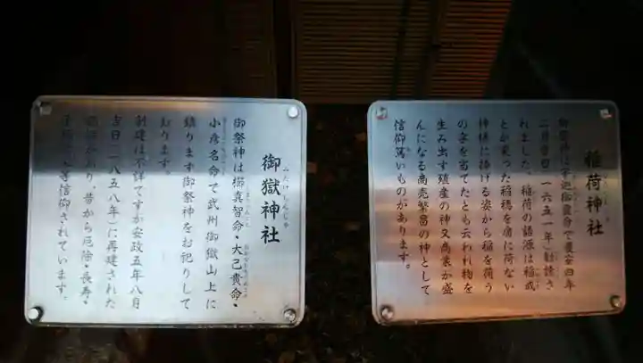 菅原神社のその他建物