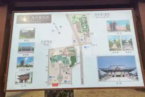 覚王山 日泰寺のその他建物