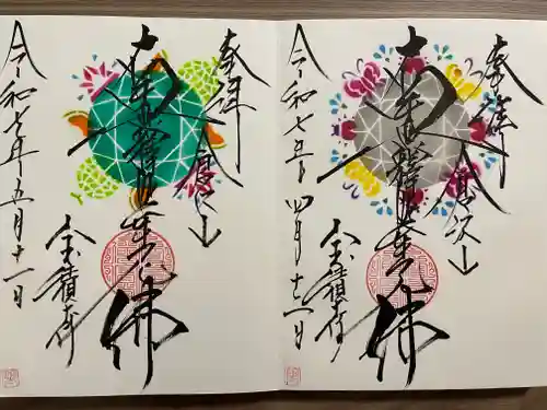 宝積寺(静岡県)