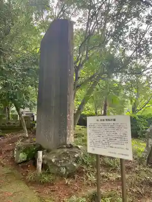 光明寺(宮城県)