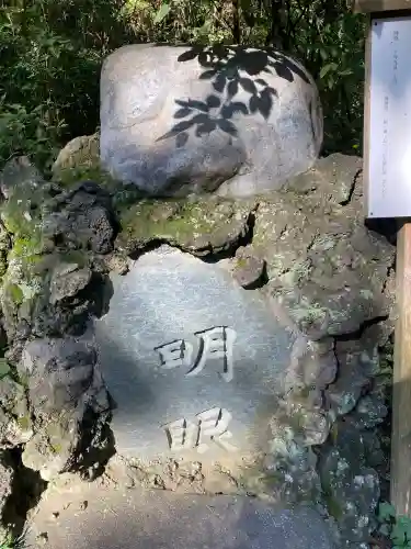 大前神社(栃木県)