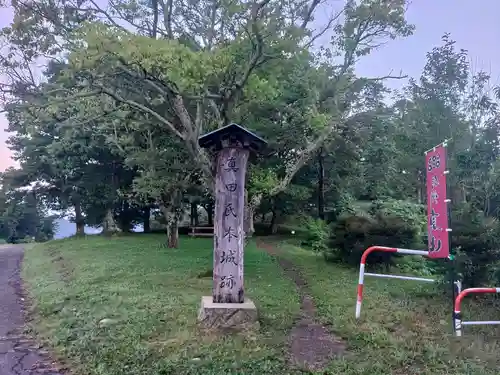 山家神社(長野県)