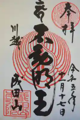 直書き