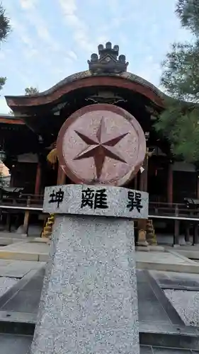 大将軍八神社(京都府)
