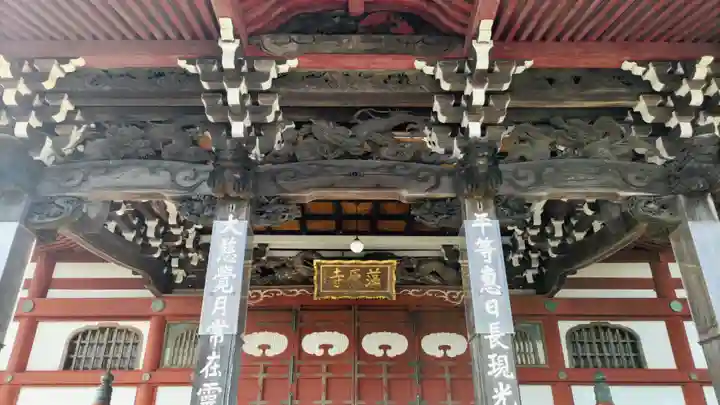 東身延藻原寺(千葉県)