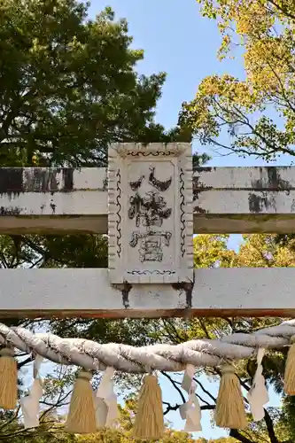 久礼八幡宮(高知県)