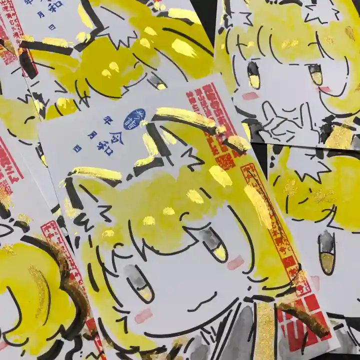 中戸山 西光院 常敬寺の御朱印