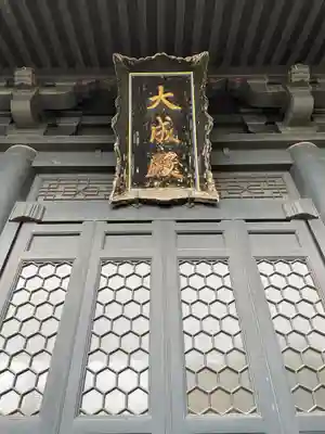 湯島聖堂(東京都)