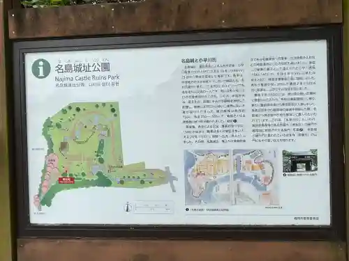 名島神社の建物その他