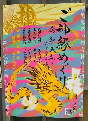 子檀嶺神社のその他建物