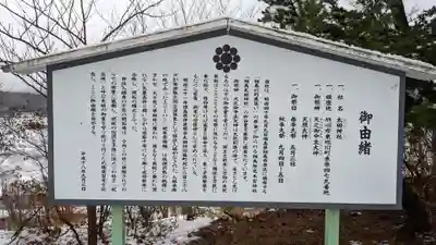 太田神社の歴史