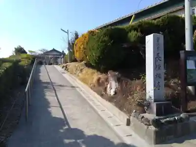 長伝寺(愛知県)