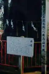 麻賀多神社の歴史