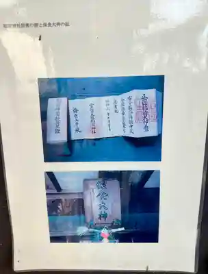 稲荷神社(静岡県)