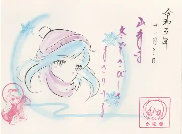 小松寺(千葉県)