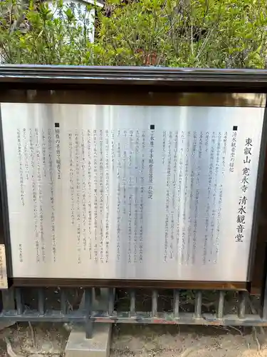 清水観音堂(東京都)