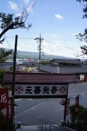 座光如来寺（元善光寺）の山門