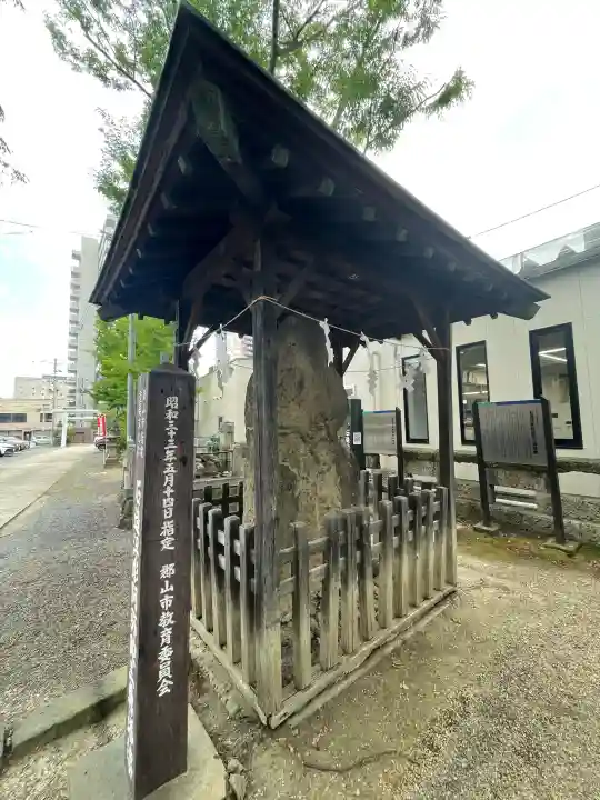 阿邪訶根神社(福島県)