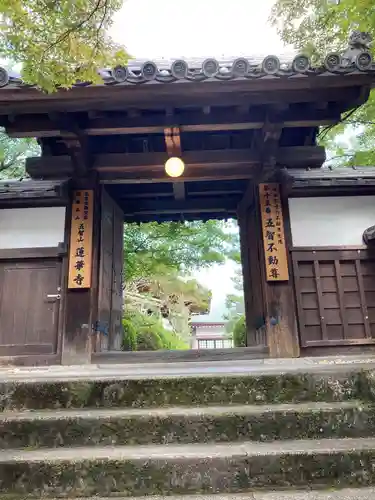蓮華寺(京都府)