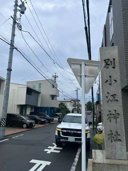 別小江神社(愛知県)