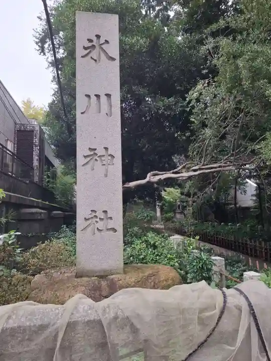 赤坂氷川神社(東京都)