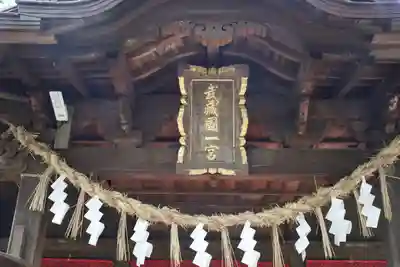 氷川女體神社(埼玉県)