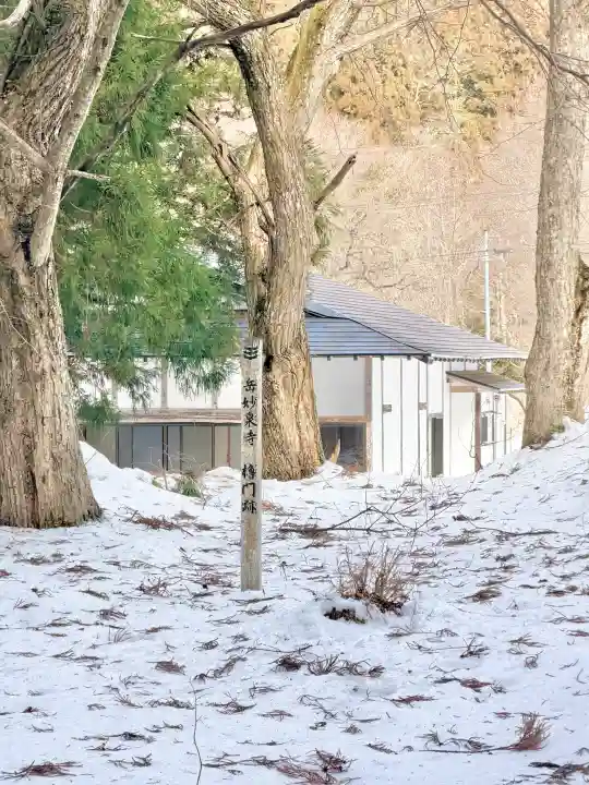 早池峯神社の{uncategorized: "未分類", other: "その他", undefined: "問題あり", building: "その他建物", grave: "お墓", sacred_gate: "鳥居", guardian: "狛犬", statue: "像", buddha: "仏像", history: "歴史", nature: "自然", garden: "庭園", animal: "動物", pagoda: "塔", temizu: "手水舎", mountain_gate: "山門・神門", sanctuary: "本殿・本堂", subordinate: "末社・摂社", art: "芸術", scenery: "景色", jizo: "地蔵", ema: "絵馬", goshuin: "御朱印", omikuji: "おみくじ", items: "授与品その他", amulet: "お守り", goshuincho: "御朱印帳", eats: "食事", festival: "お祭り", votive_dance: "神楽", shichigosan: "七五三参", wedding: "結婚式", experience: "体験その他", initially: "初詣", around: "周辺", anti_infection: "感染症対策"}