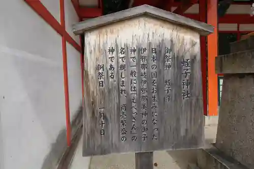 生田神社の歴史