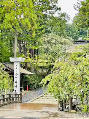 高野山金剛峯寺のその他建物