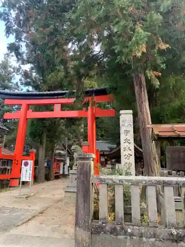 宇太水分神社(奈良県)