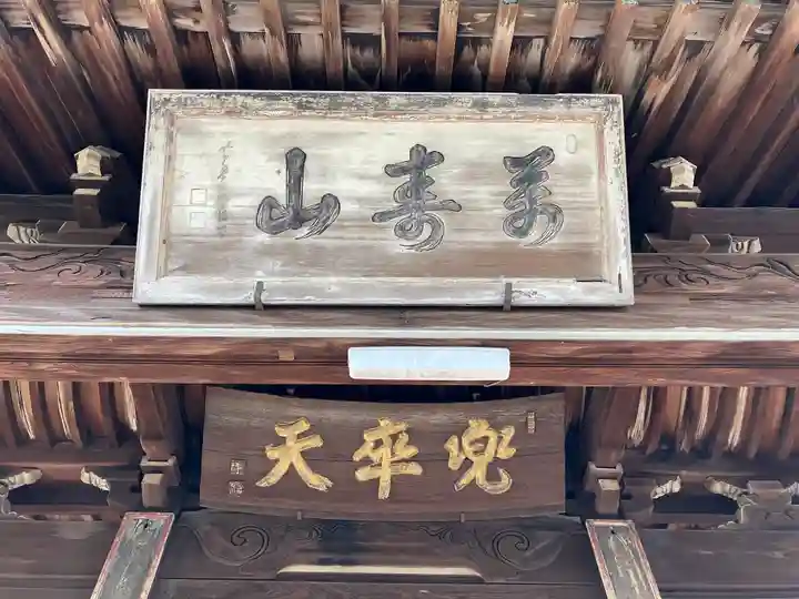 聖福寺のその他建物