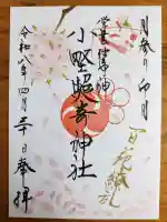小野照崎神社の{uncategorized: "未分類", other: "その他", undefined: "問題あり", building: "その他建物", grave: "お墓", sacred_gate: "鳥居", guardian: "狛犬", statue: "像", buddha: "仏像", history: "歴史", nature: "自然", garden: "庭園", animal: "動物", pagoda: "塔", temizu: "手水舎", mountain_gate: "山門・神門", sanctuary: "本殿・本堂", subordinate: "末社・摂社", art: "芸術", scenery: "景色", jizo: "地蔵", ema: "絵馬", goshuin: "御朱印", omikuji: "おみくじ", items: "授与品その他", amulet: "お守り", goshuincho: "御朱印帳", eats: "食事", festival: "お祭り", votive_dance: "神楽", shichigosan: "七五三参", wedding: "結婚式", experience: "体験その他", initially: "初詣", around: "周辺", anti_infection: "感染症対策"}