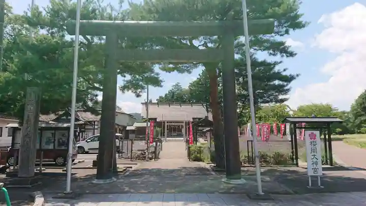 櫻岡大神宮の鳥居